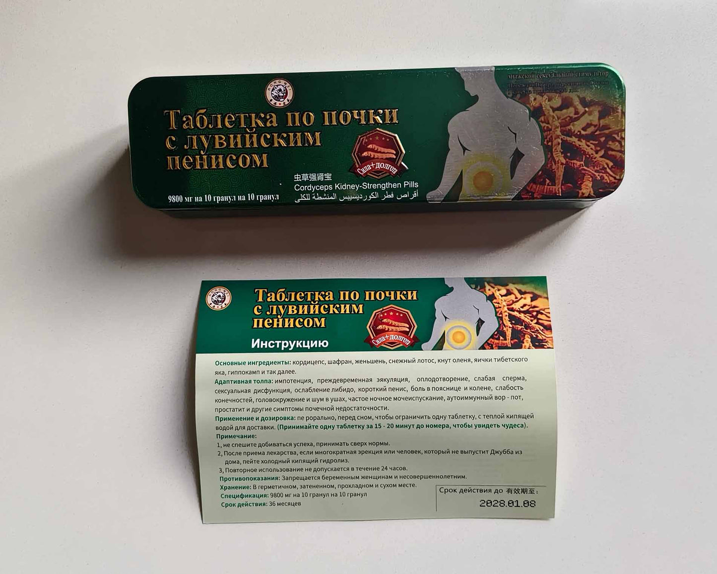 CORDYCEPS KIDNEY-STRENGTHEN PILLS