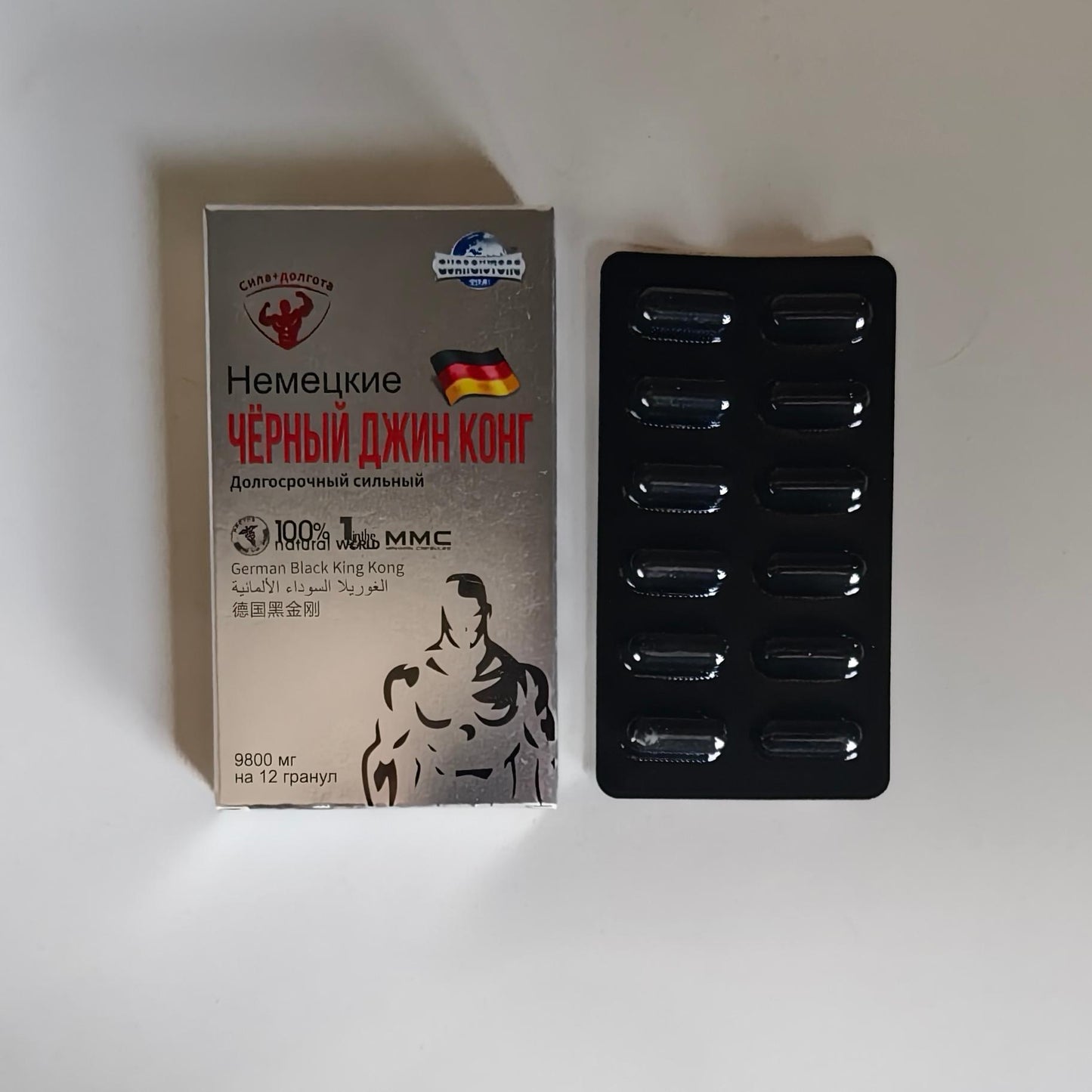 GERMAN BLACK KINGKONG